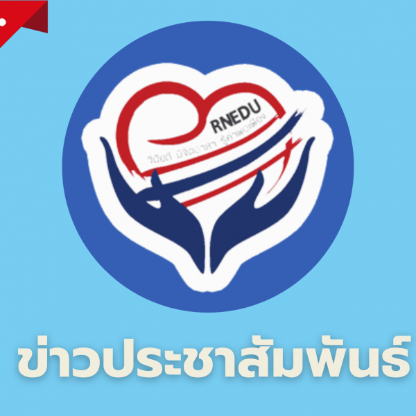 การคัดเลือก…