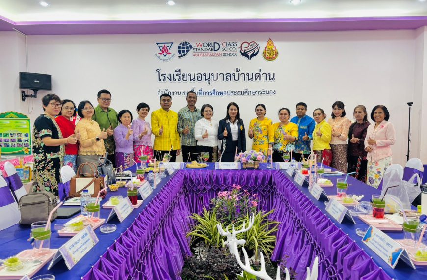 สพป.ระนอง เข้าร่วมประชุมผู้อำนวยการสำนักงานเขตพื้นที่การศึกษาทั่วประเทศ ผ่านระบบ Video Conference คร…