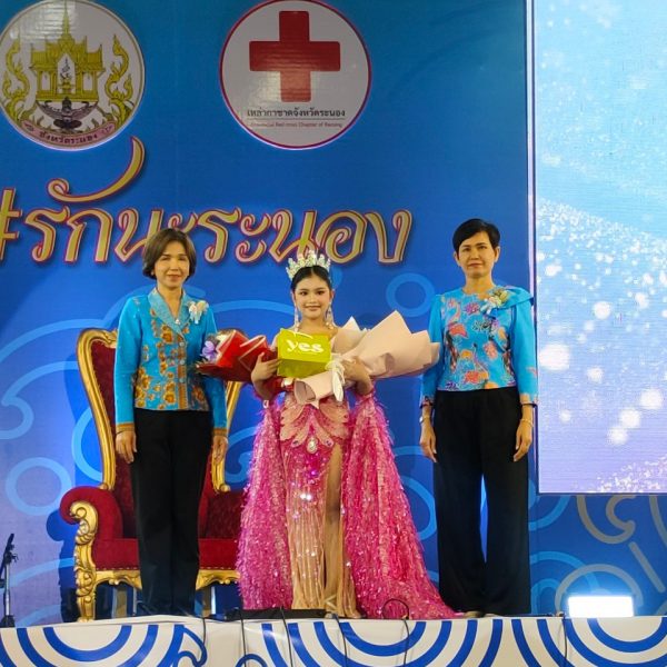 สพป.ระนอง เ…