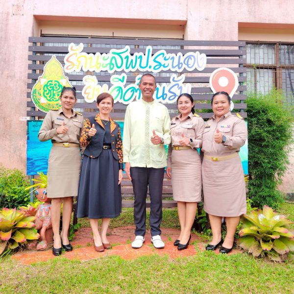 สพป.ระนอง เ…
