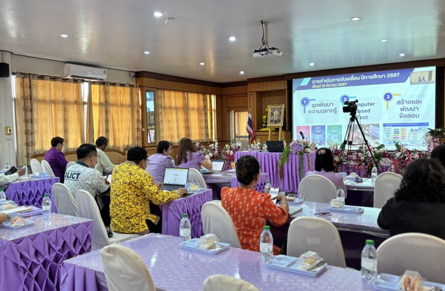 สพป.ระนอง เข้าร่วมการประชุมผู้อำนวยการสำนักงานเขตพื้นที่การศึกษา ทั่วประเทศ ครั้งที่ 5/2568