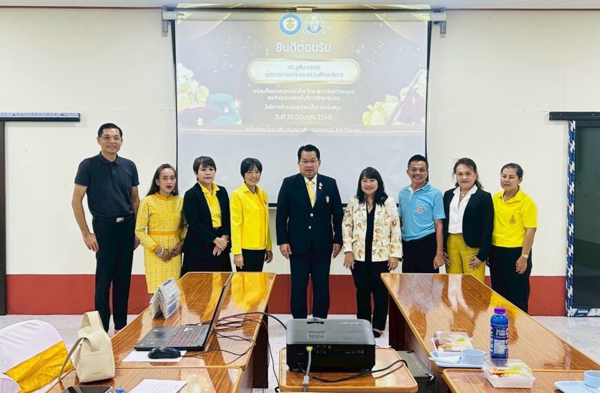 สพป.ระนอง ร่วมต้อนรับ ดร.ชูสิน วรเดช ผู้ตรวจราชการกระทรวงศึกษาธิการ รักษาการในตำแหน่ง ศึกษาธิการภาค …