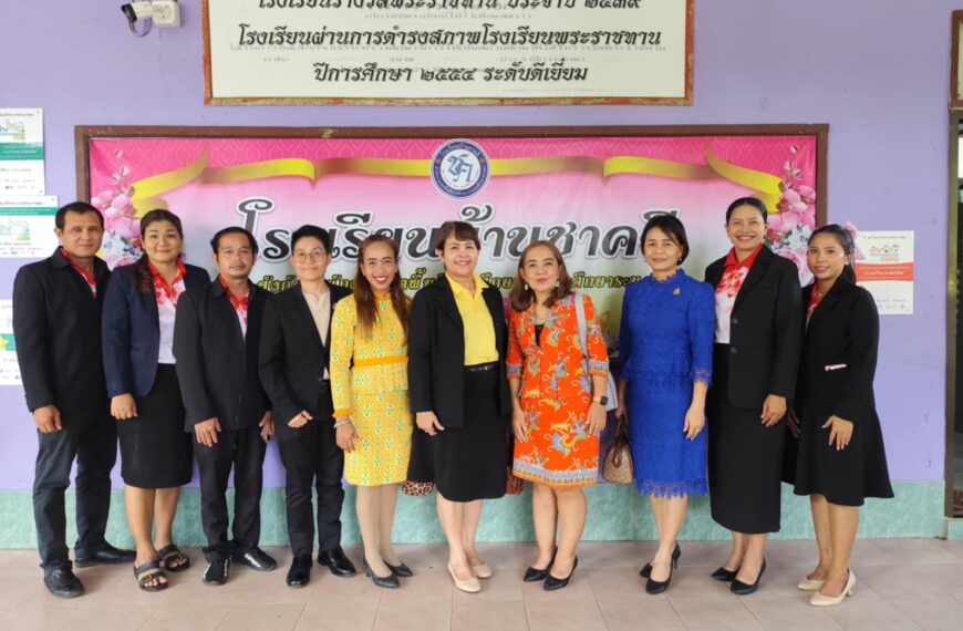 สพป.ระนอง นิเทศ ติดตามความพร้อม การเปิดภาคเรียนที่ 1 ปีการศึกษา 2568