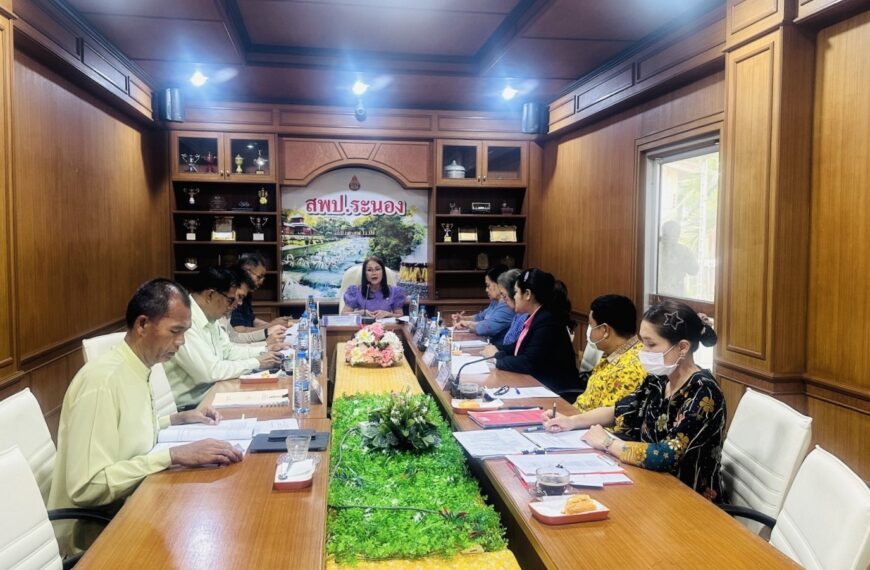 สพป.ระนอง ประชุมคณะกรรมการติดตาม ตรวจสอบ ประเมินผล และนิเทศการจัดการศึกษา (ก.ต.ป.น.)